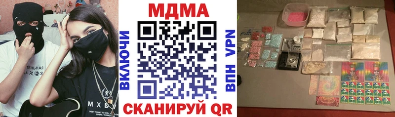 МДМА Molly Кисловодск