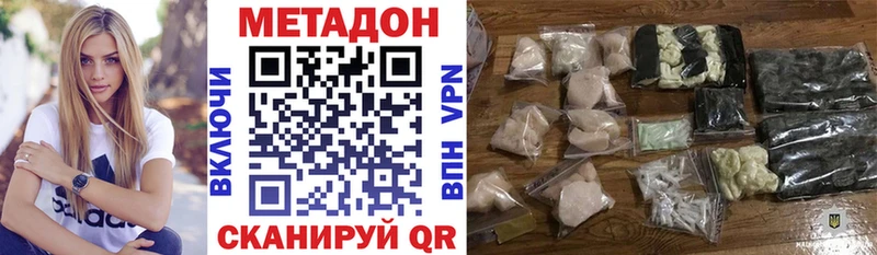 цены   гидра вход  МЕТАДОН VHQ  Кисловодск 
